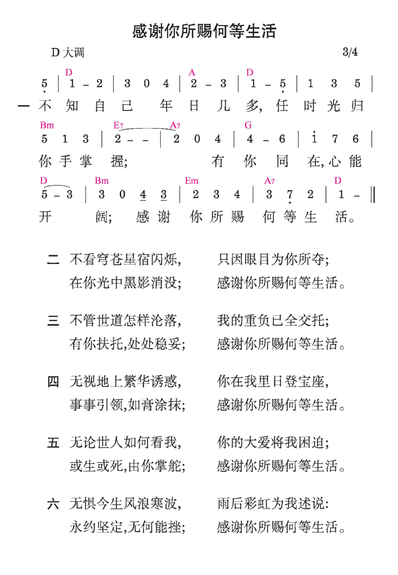 歌谱加载中...