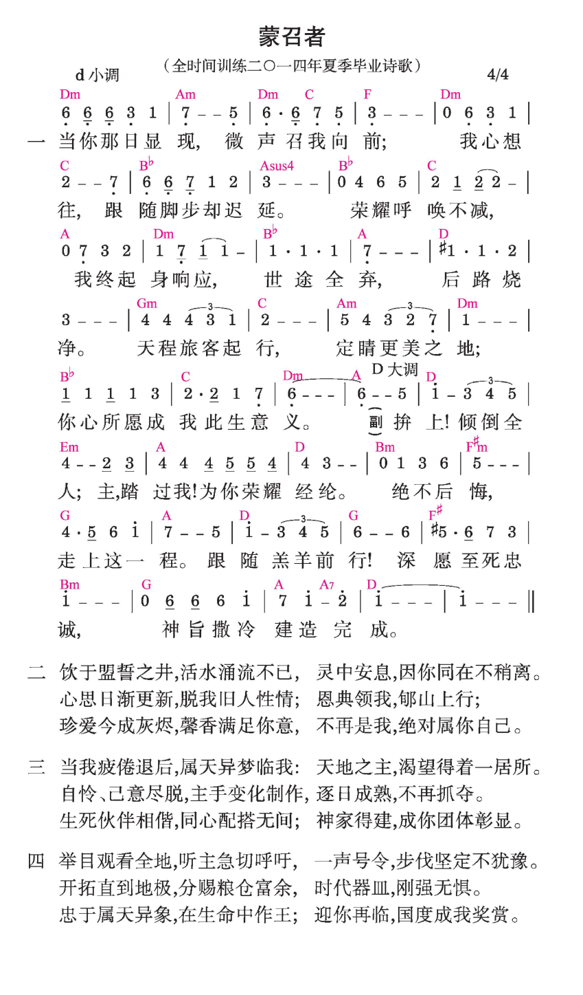 歌谱加载中...