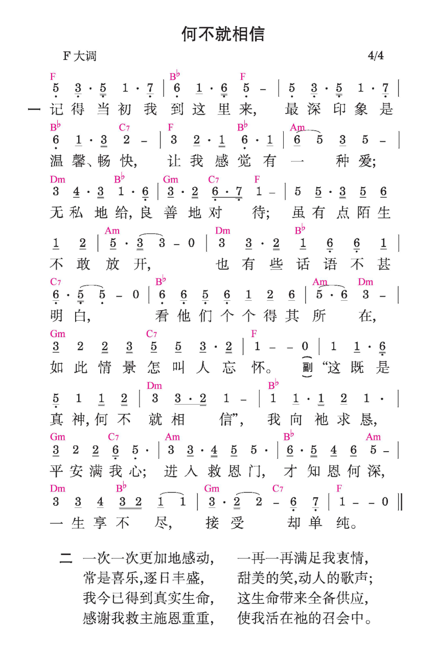 歌谱加载中...