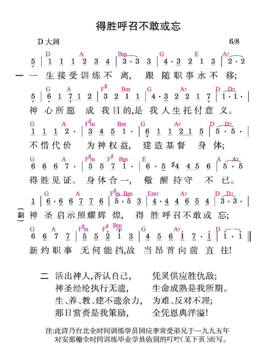 歌谱加载中...