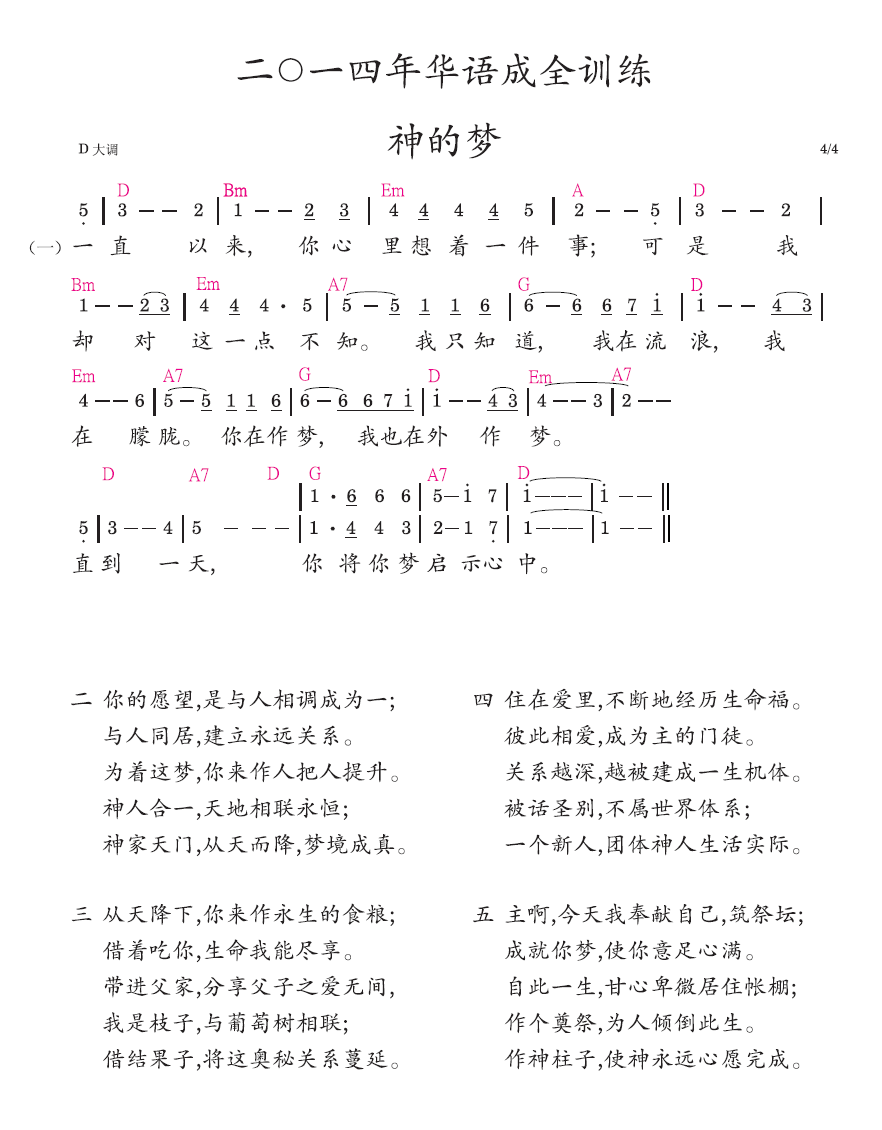 歌谱加载中...