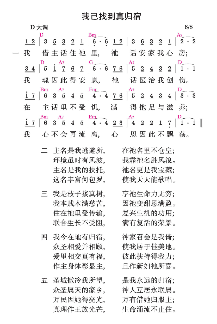 歌谱加载中...