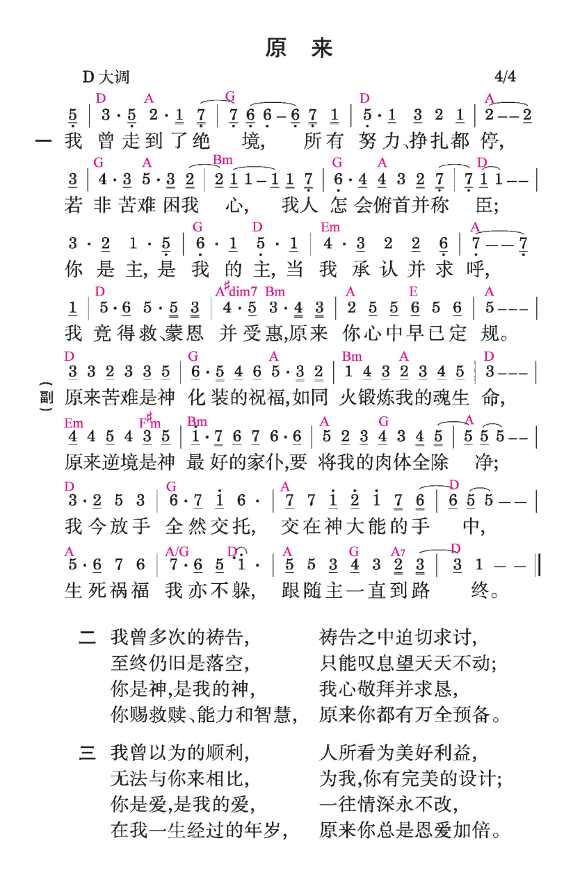歌谱加载中...