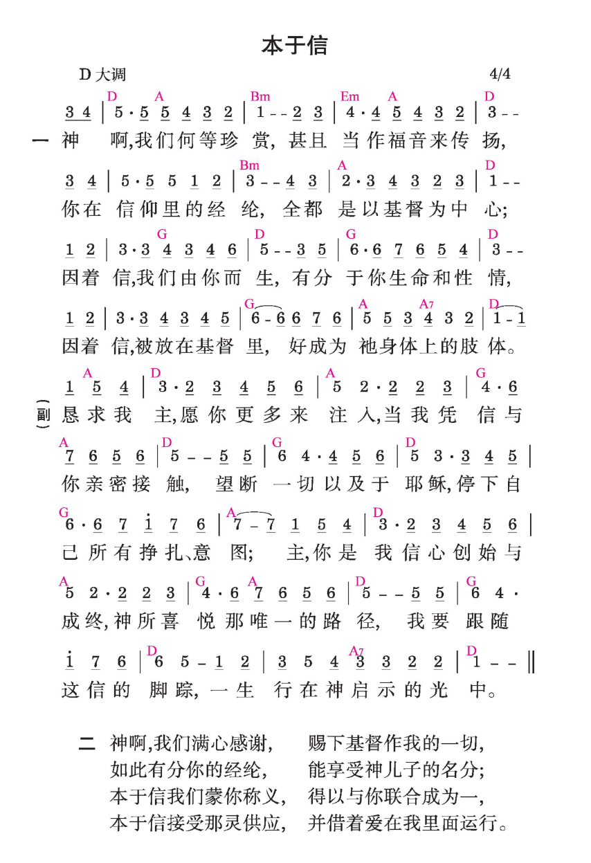 歌谱加载中...