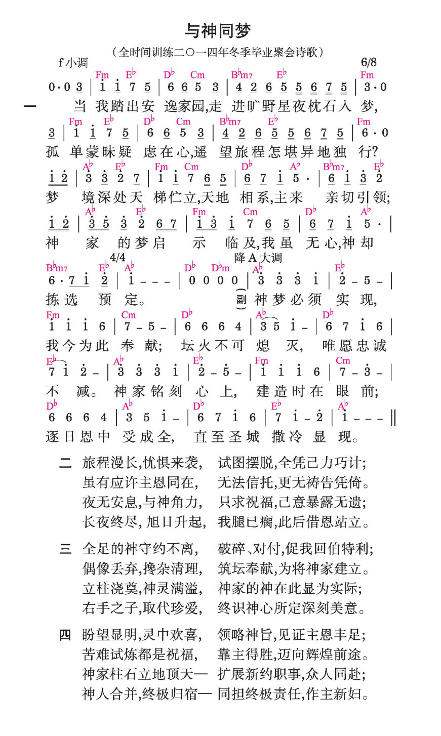 歌谱加载中...