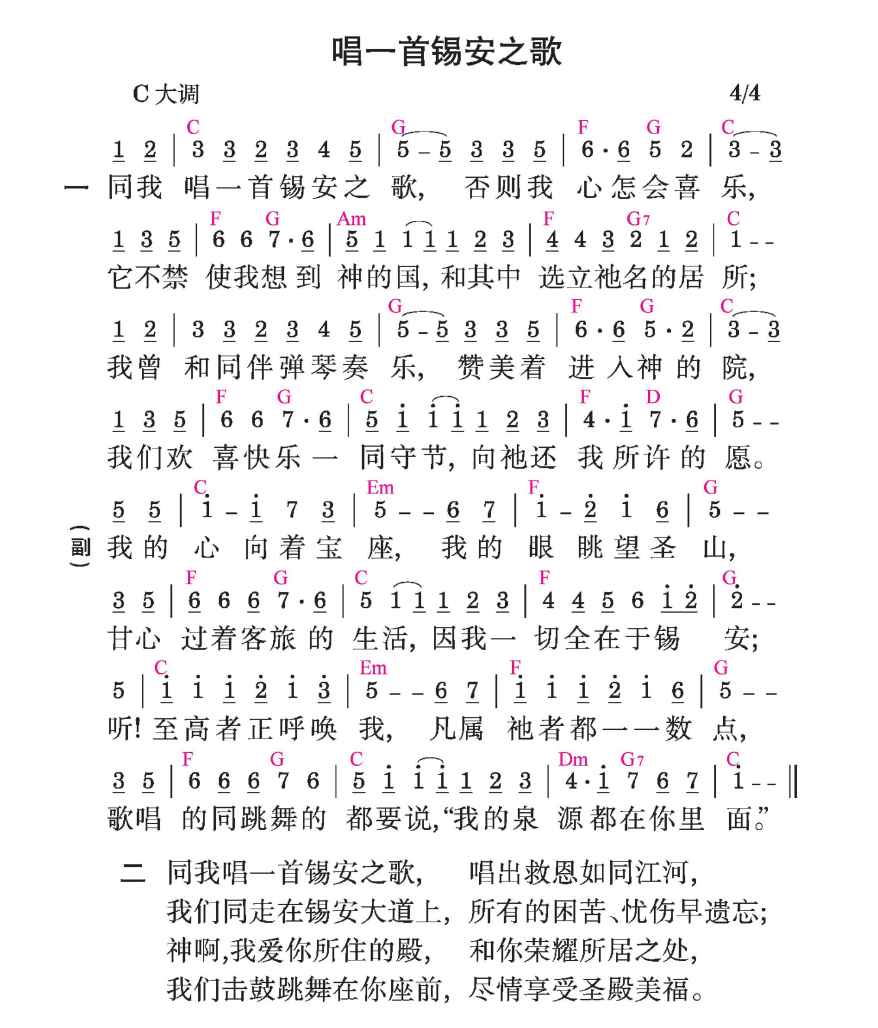 歌谱加载中...