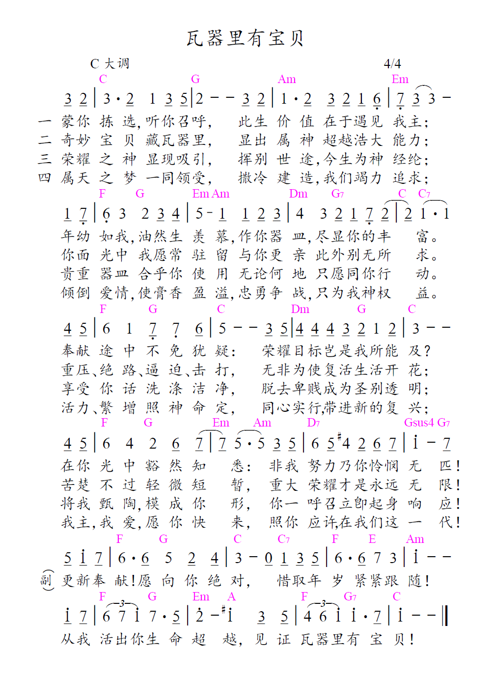 歌谱加载中...