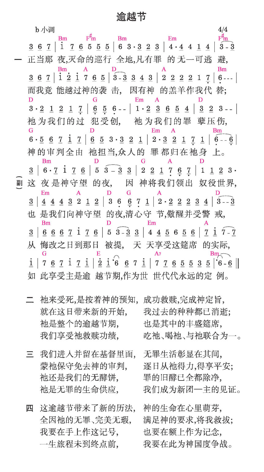 歌谱加载中...