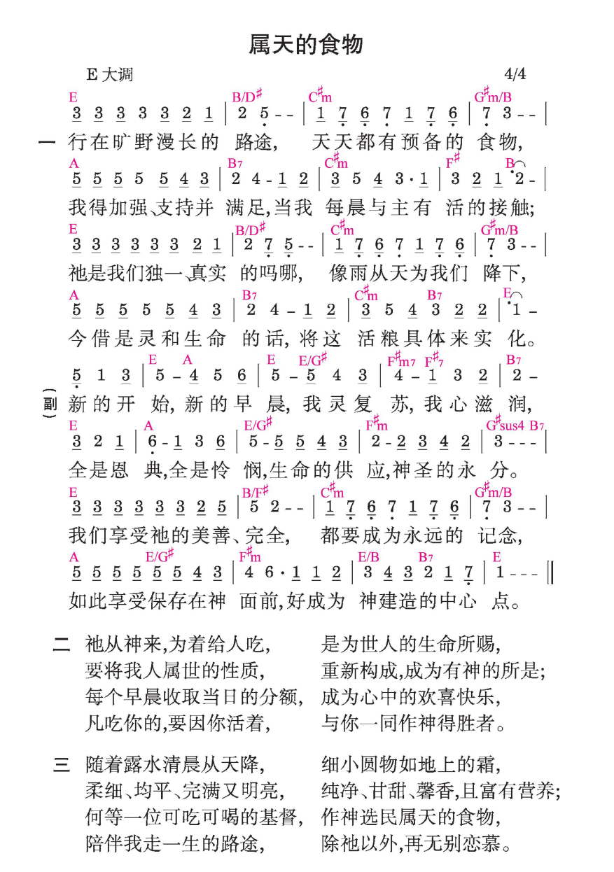 歌谱加载中...