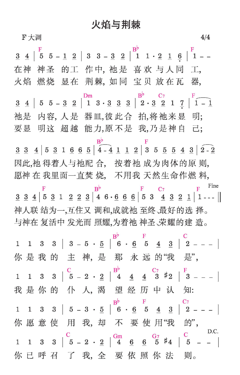 歌谱加载中...