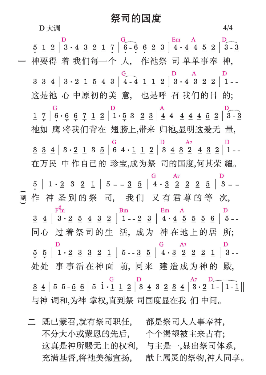 歌谱加载中...