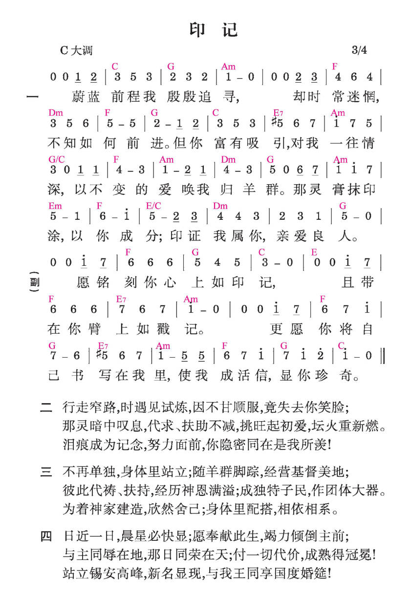 歌谱加载中...