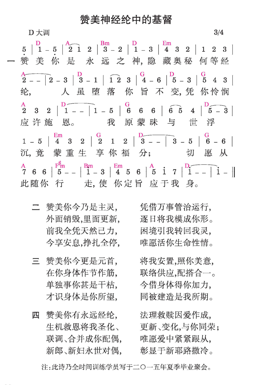 歌谱加载中...