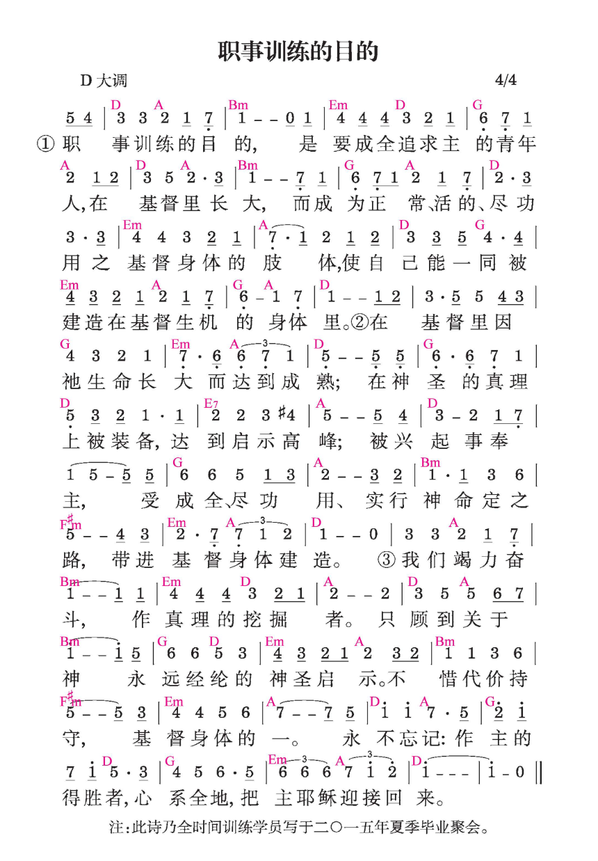 歌谱加载中...