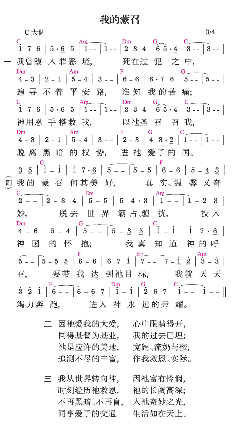 歌谱加载中...