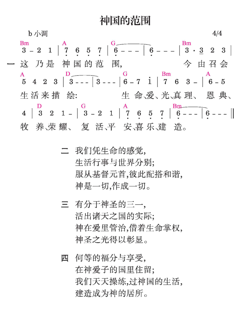 歌谱加载中...