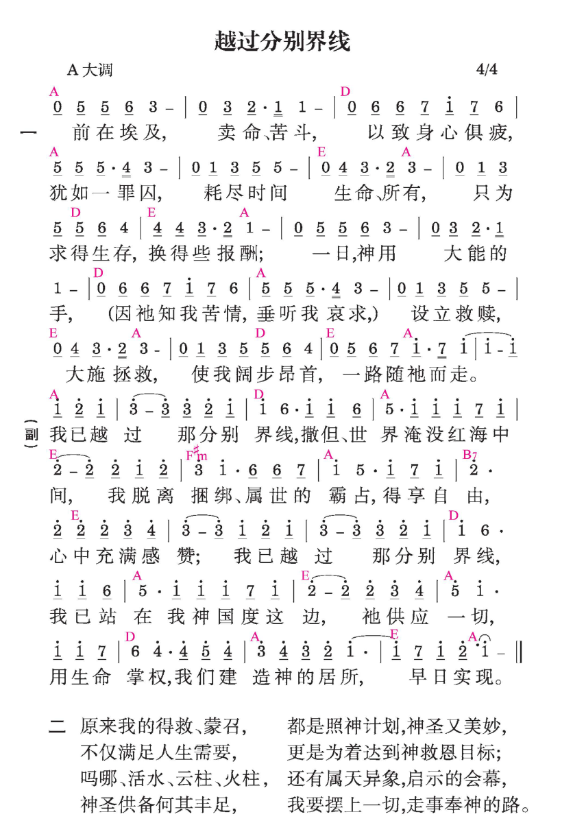 歌谱加载中...