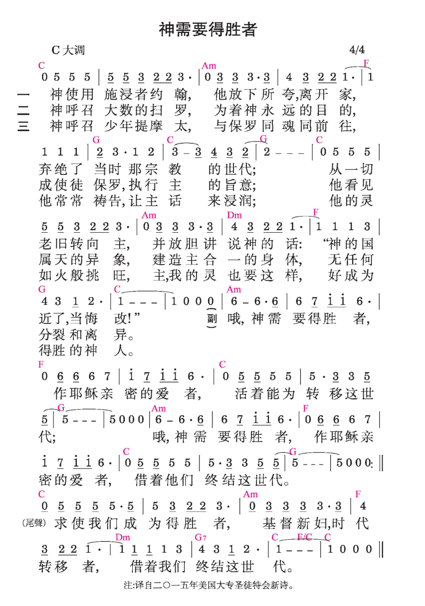 歌谱加载中...