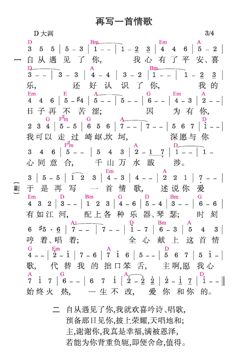 歌谱加载中...