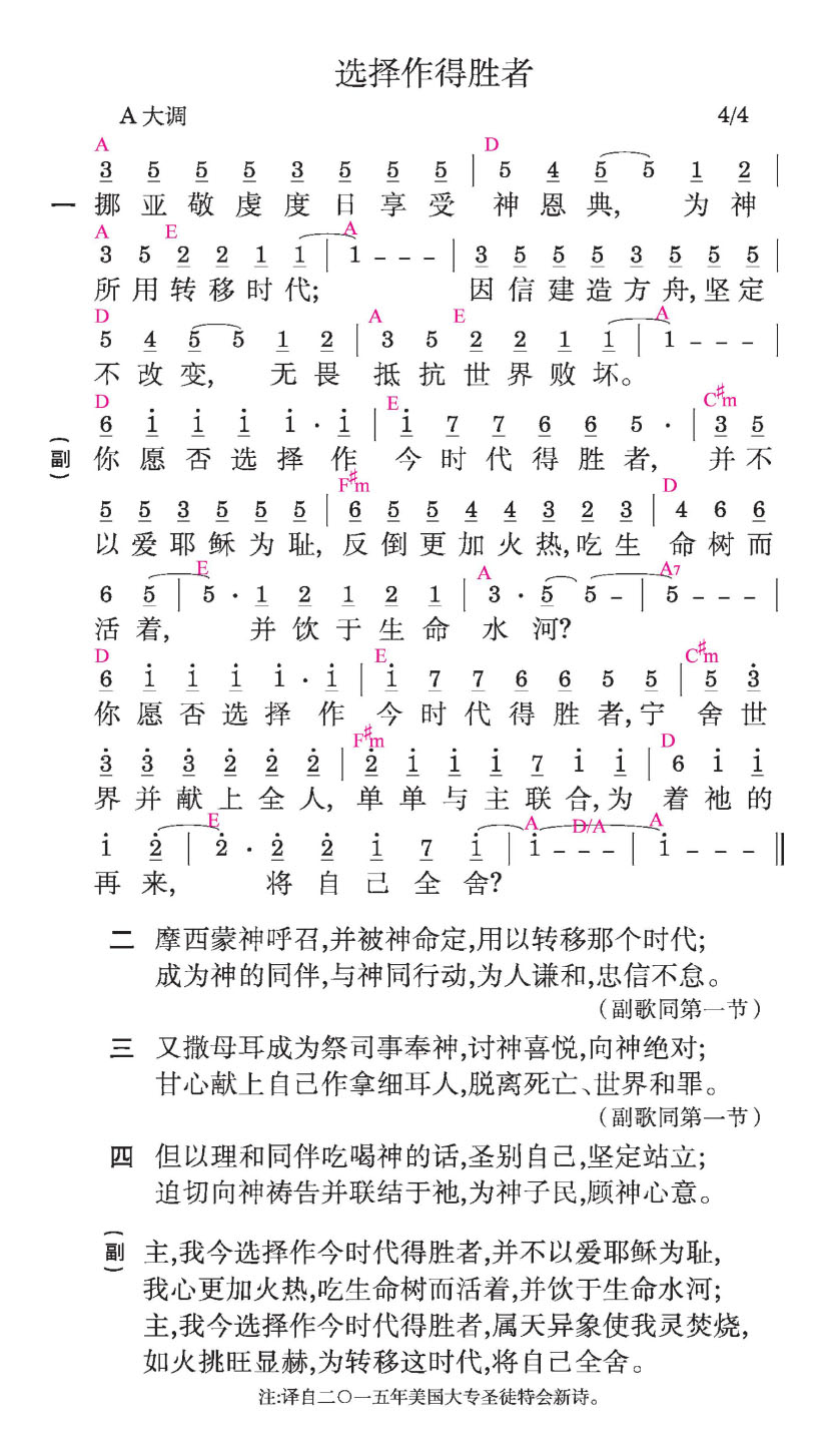 歌谱加载中...