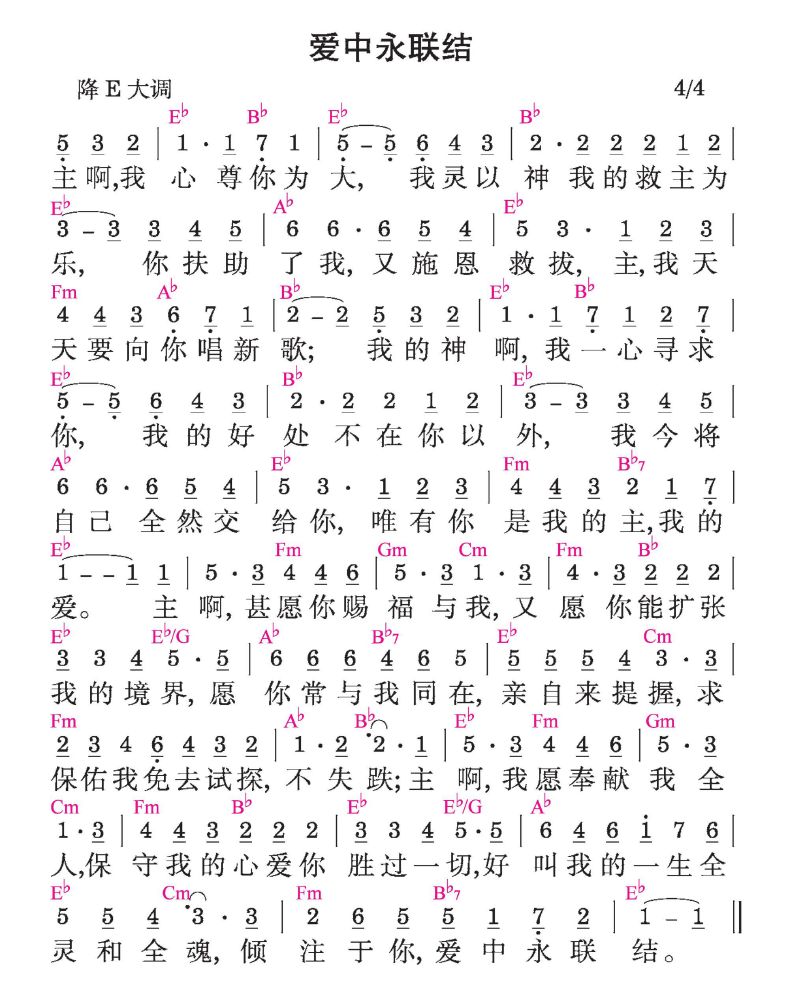 歌谱加载中...