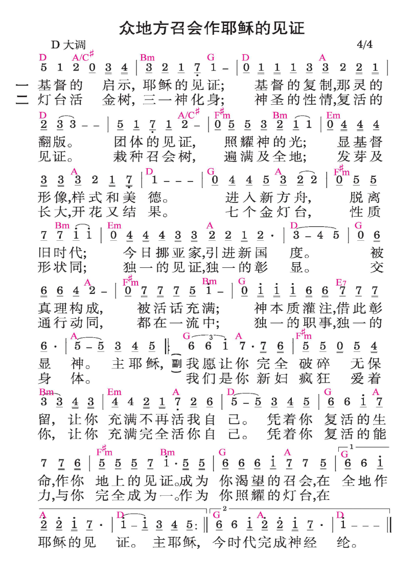 歌谱加载中...