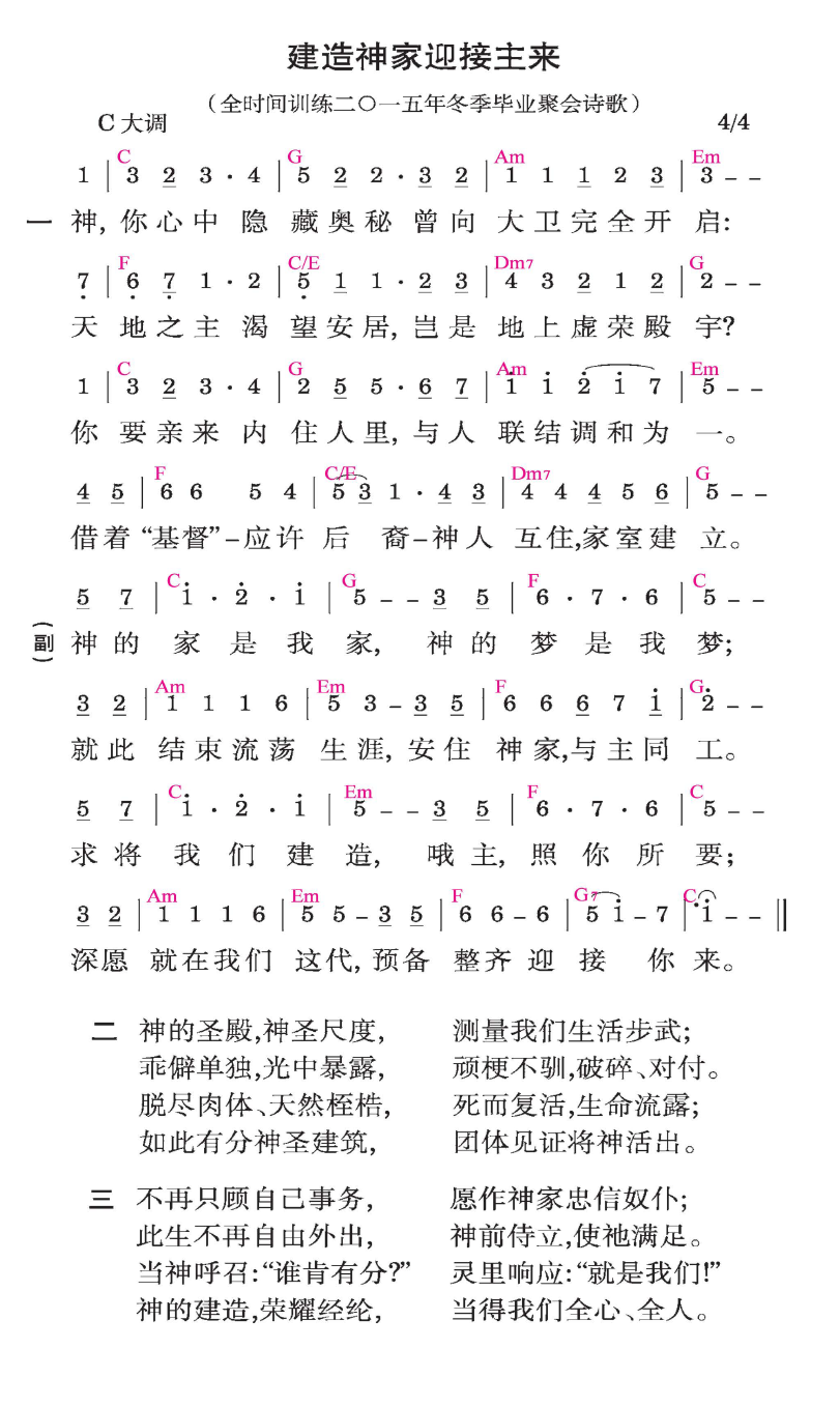 歌谱加载中...