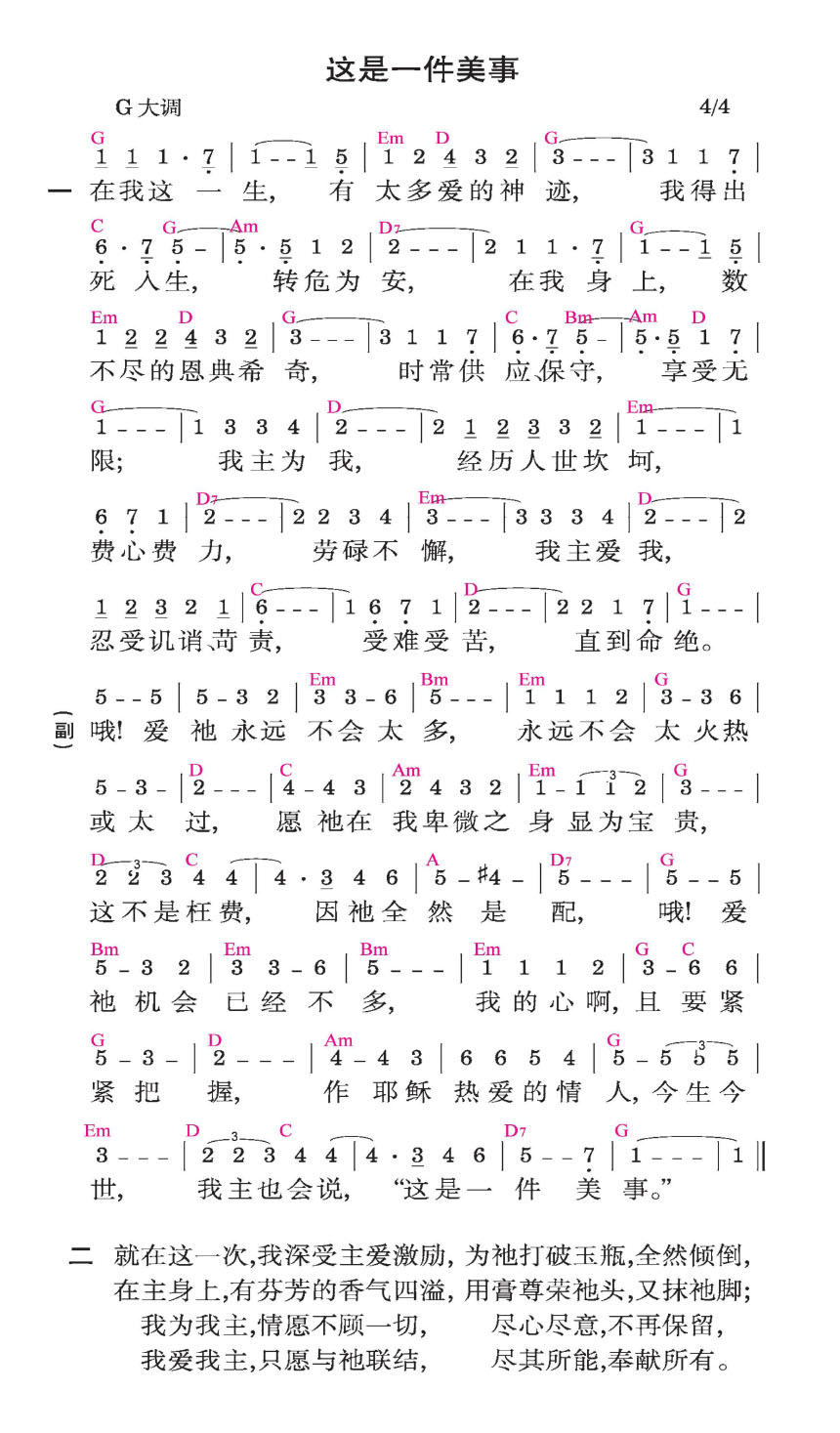 歌谱加载中...