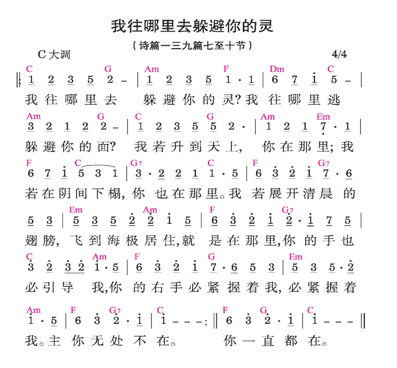 歌谱加载中...