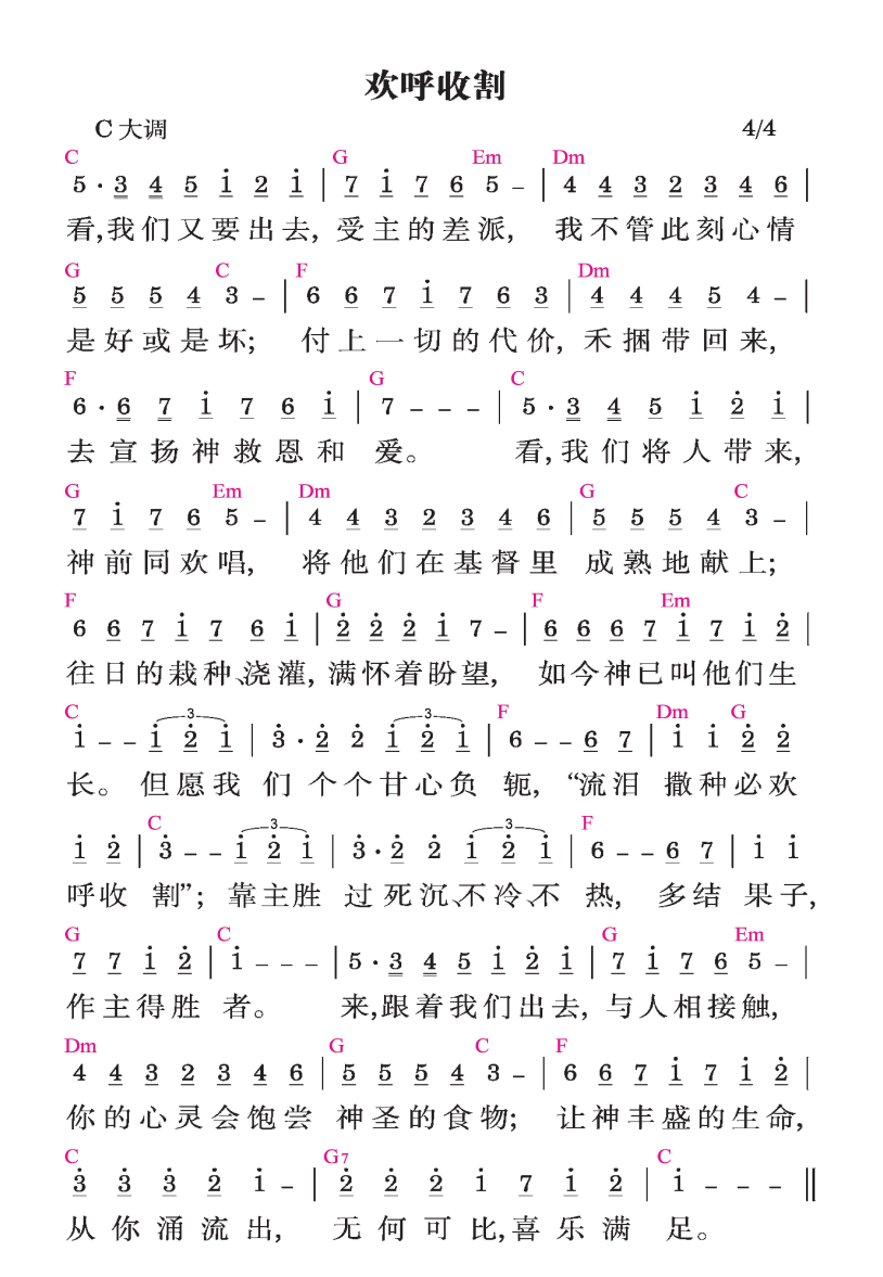 歌谱加载中...