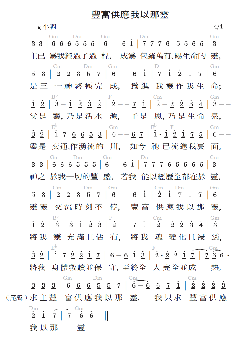 歌谱加载中...