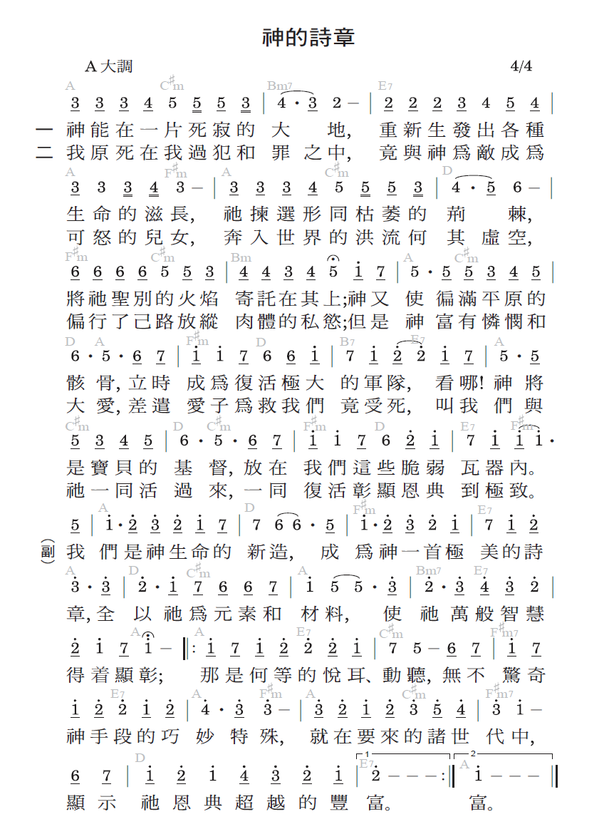 歌谱加载中...