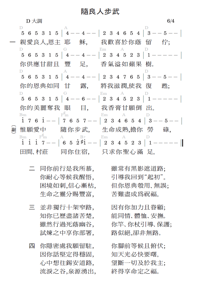 歌谱加载中...