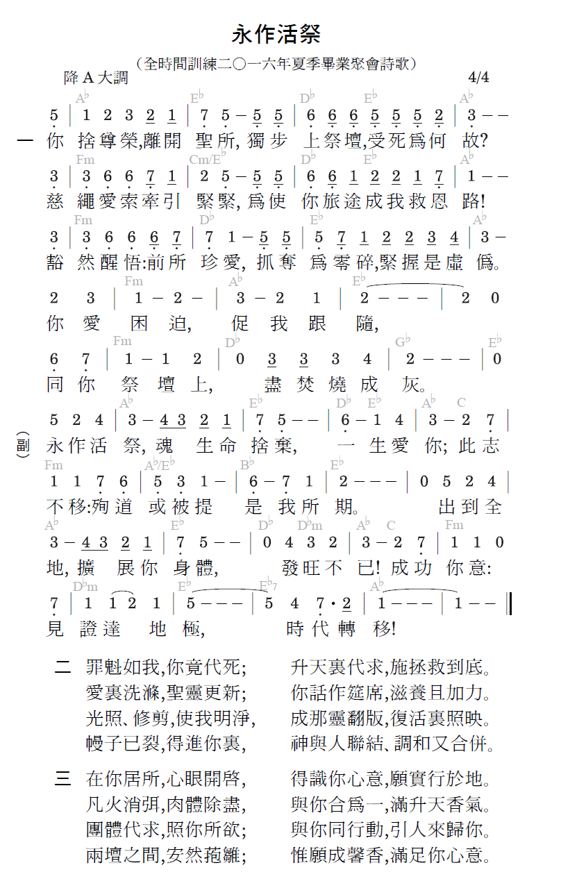 歌谱加载中...