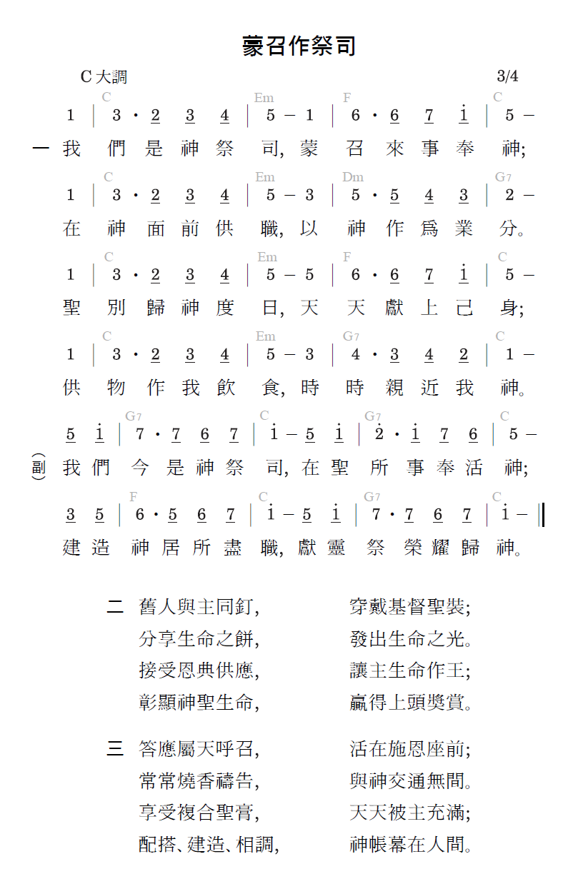 歌谱加载中...
