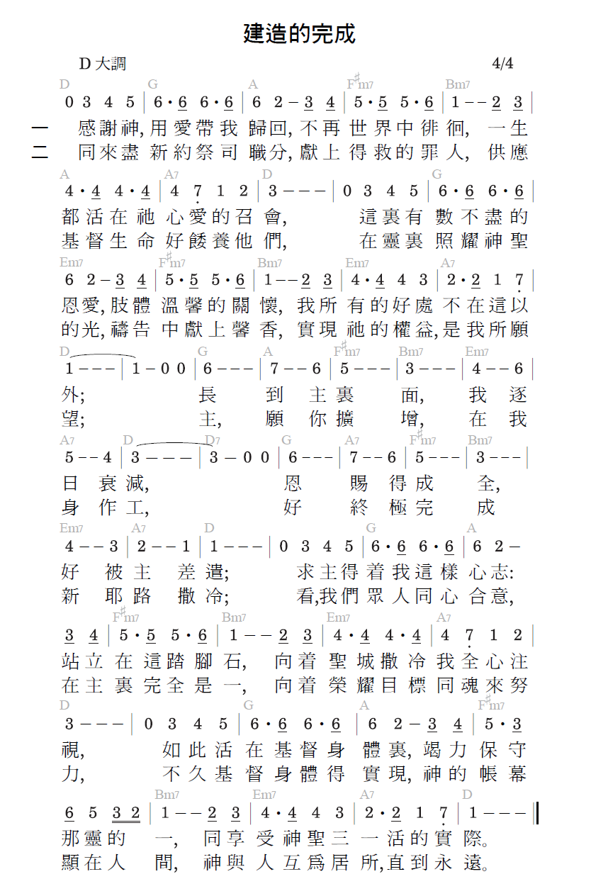 歌谱加载中...