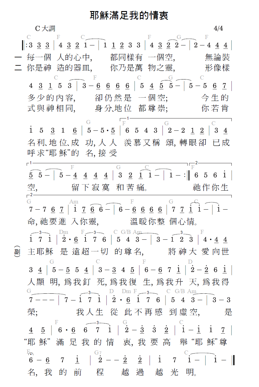 歌谱加载中...