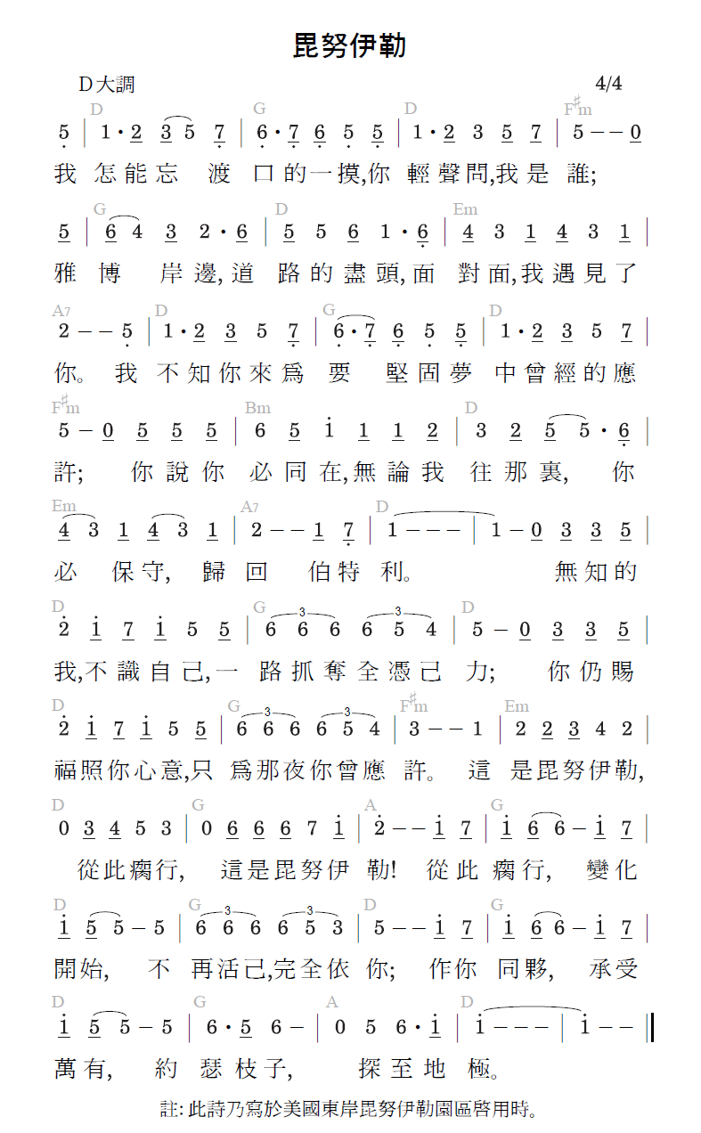 歌谱加载中...