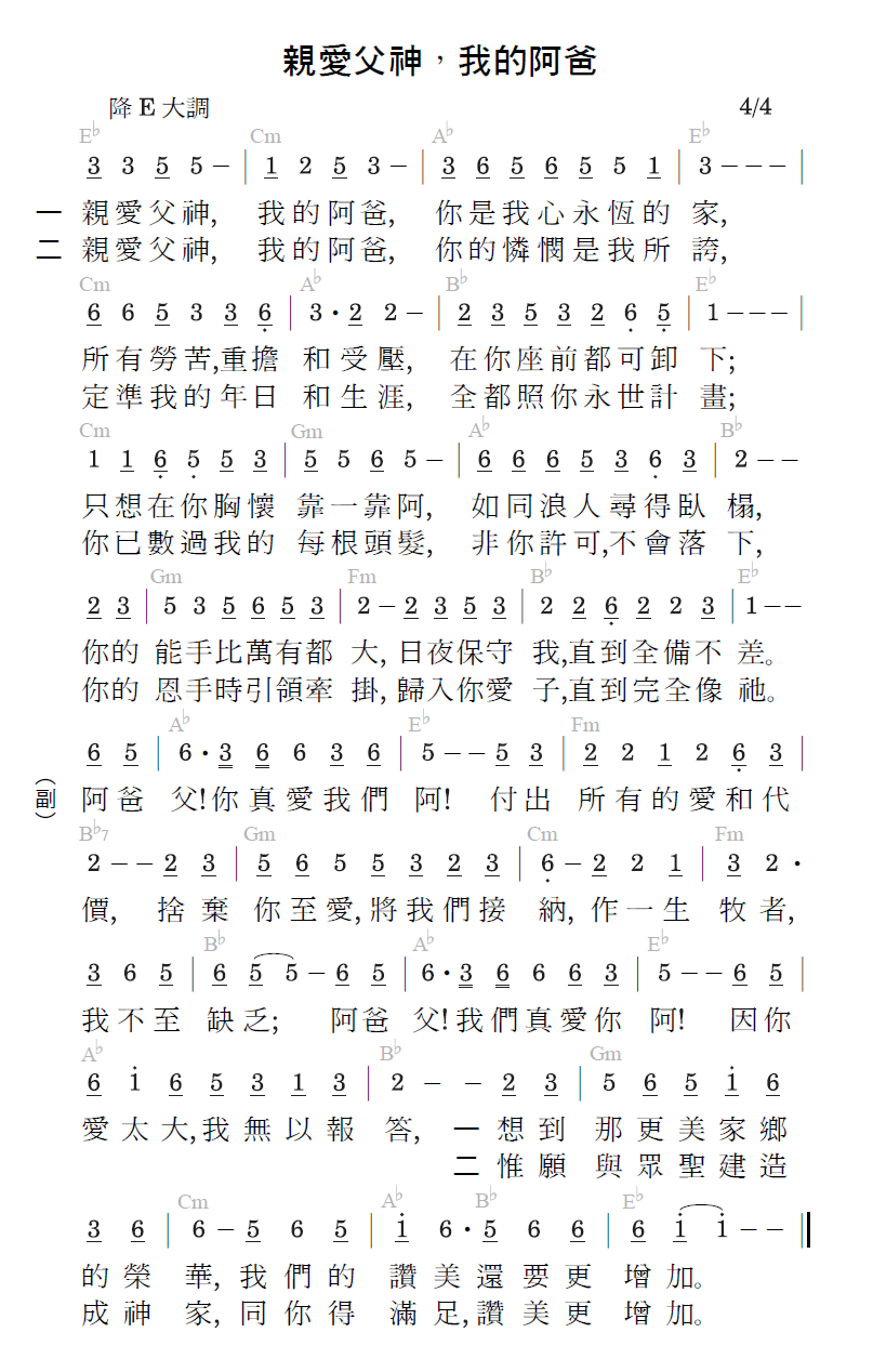 歌谱加载中...