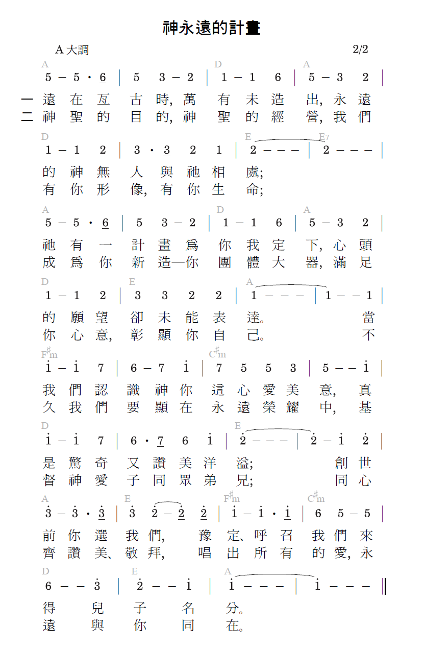 歌谱加载中...