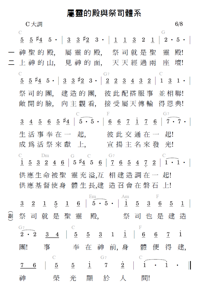 歌谱加载中...