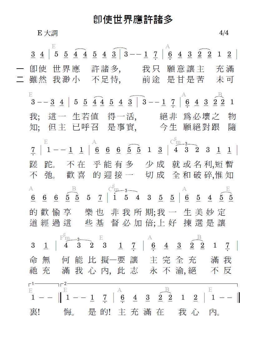 歌谱加载中...