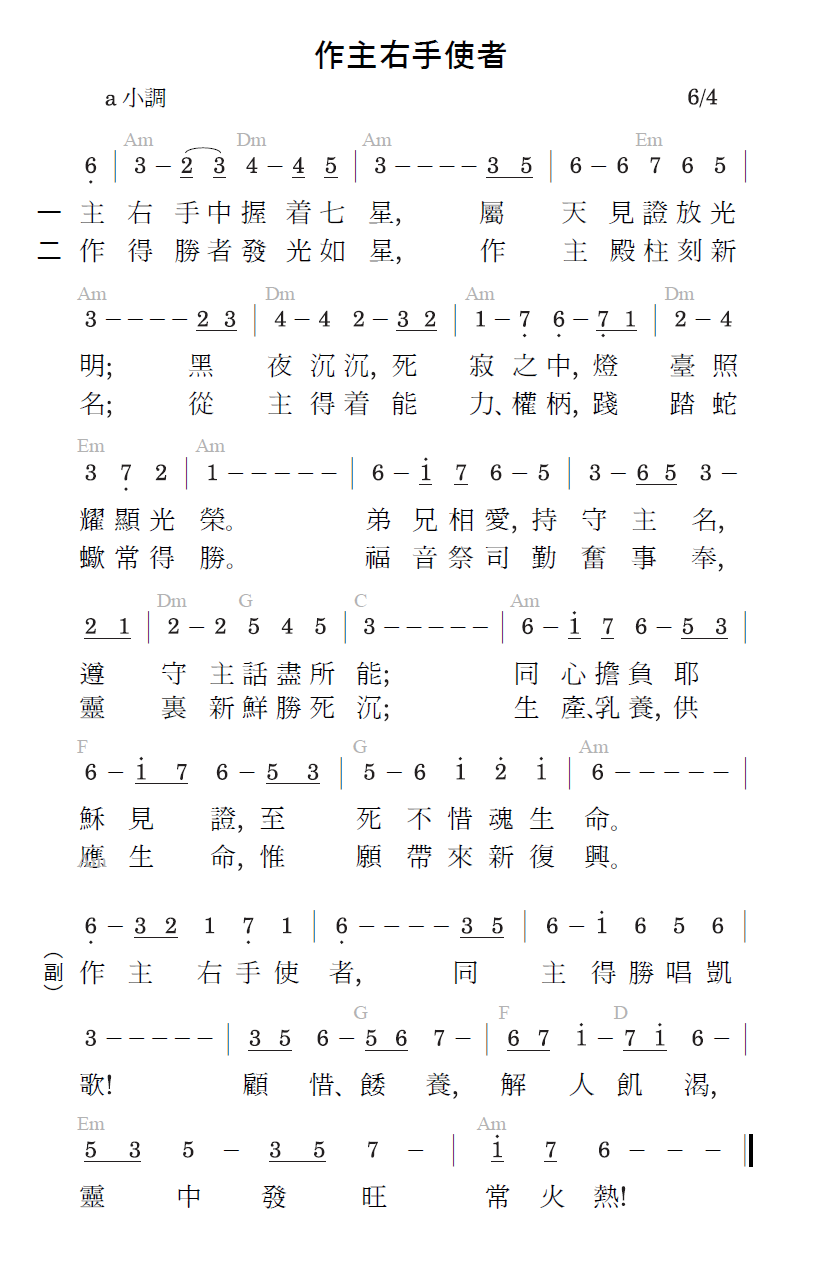 歌谱加载中...