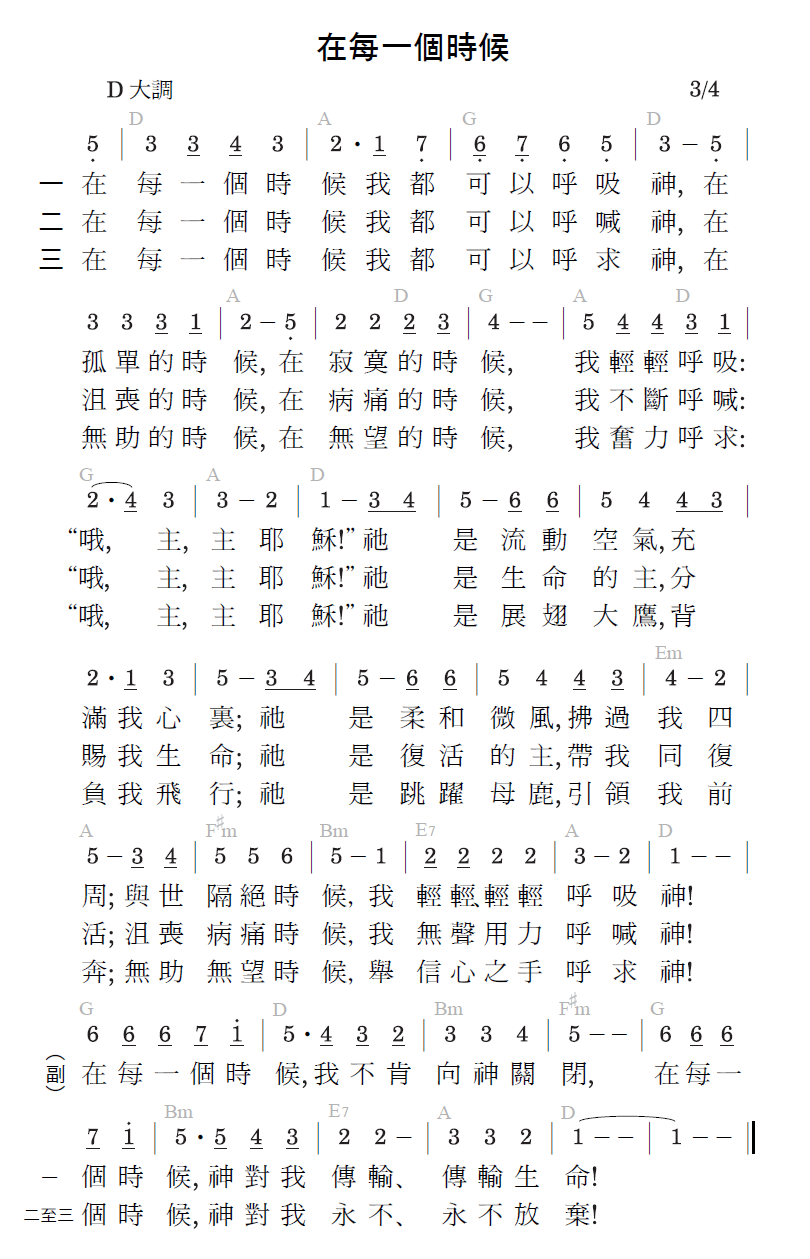 歌谱加载中...