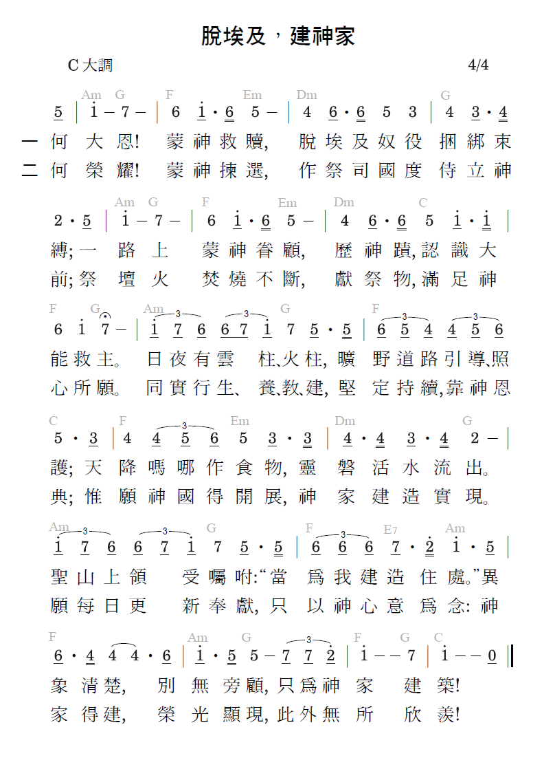 歌谱加载中...
