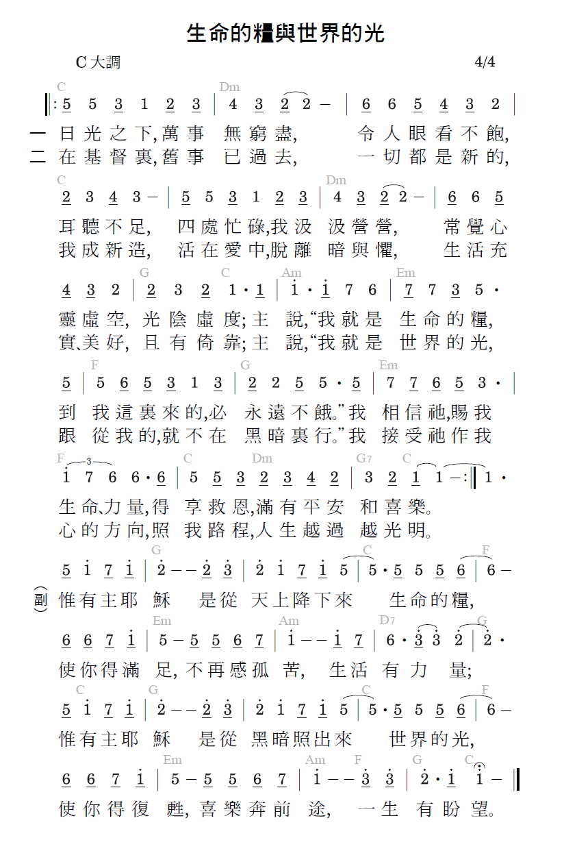 歌谱加载中...