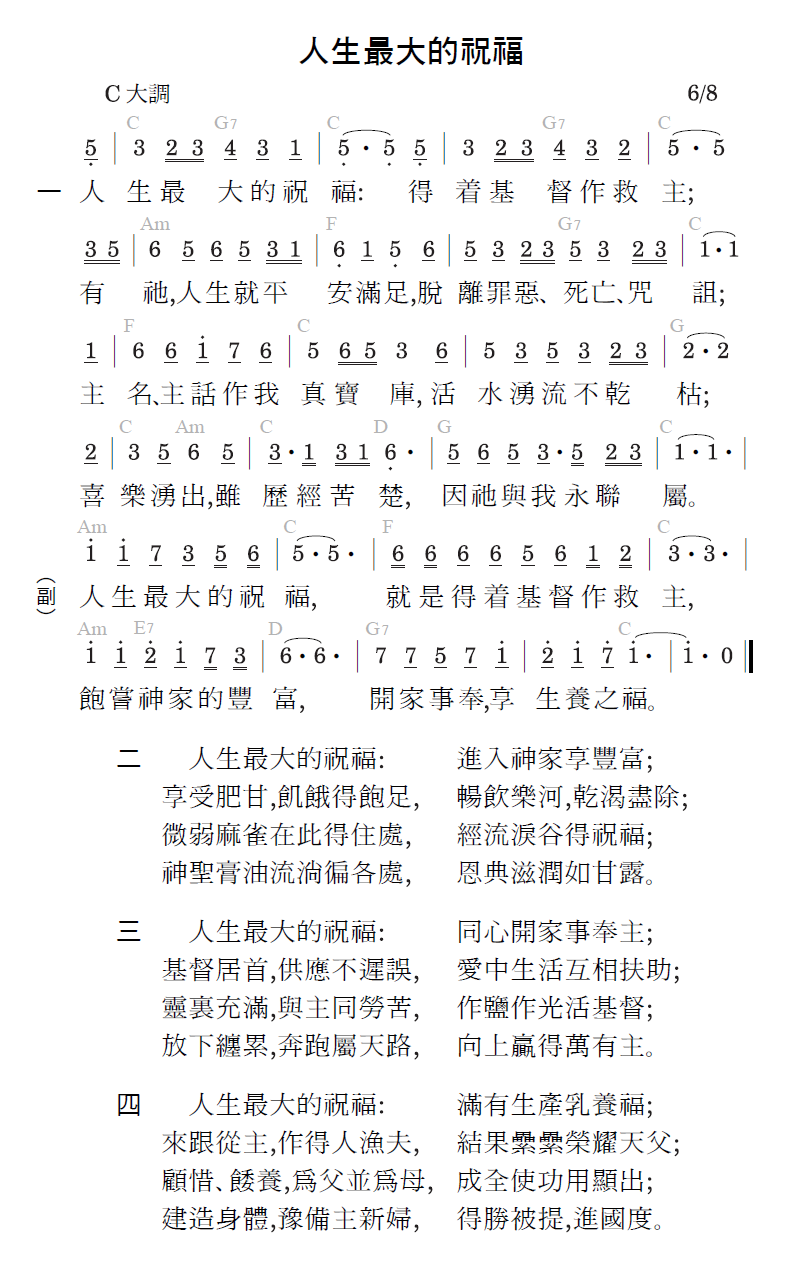 歌谱加载中...