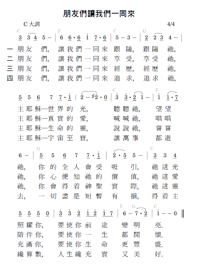歌谱加载中...