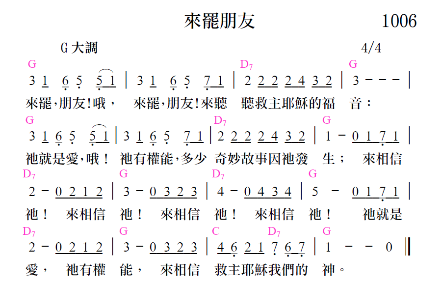 歌谱加载中...