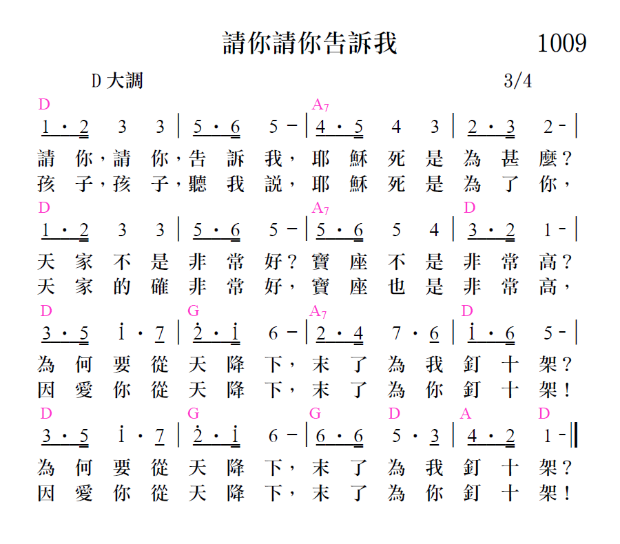 歌谱加载中...